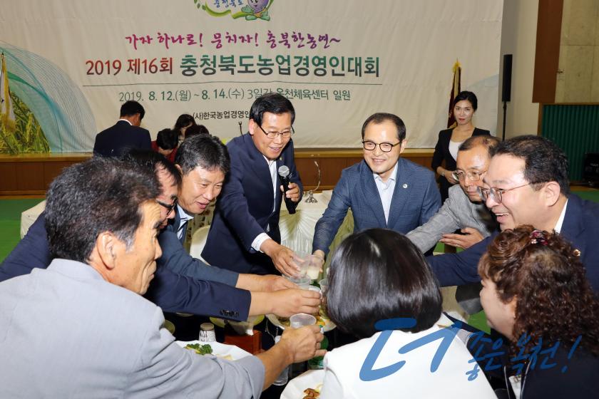 제16회 충청북도 농업경영인대회 환영리셉션 15 번째 사진