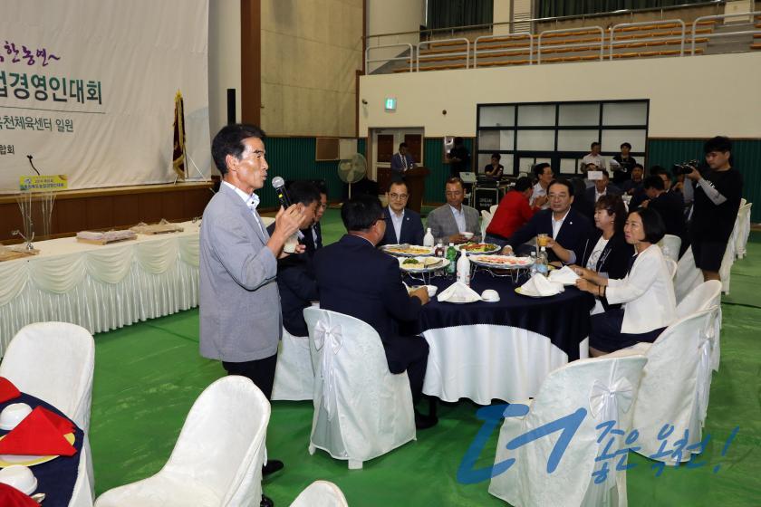 제16회 충청북도 농업경영인대회 환영리셉션 17 번째 사진