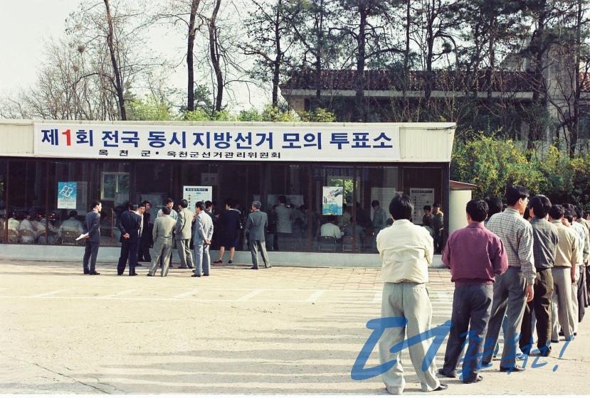 제1회 전국동시지방선거 모의투표소 1 번째 사진