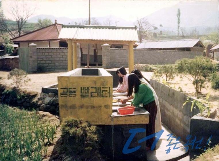 옥천읍 삼청리 공동 빨래터 （1970년대） 1 번째 사진