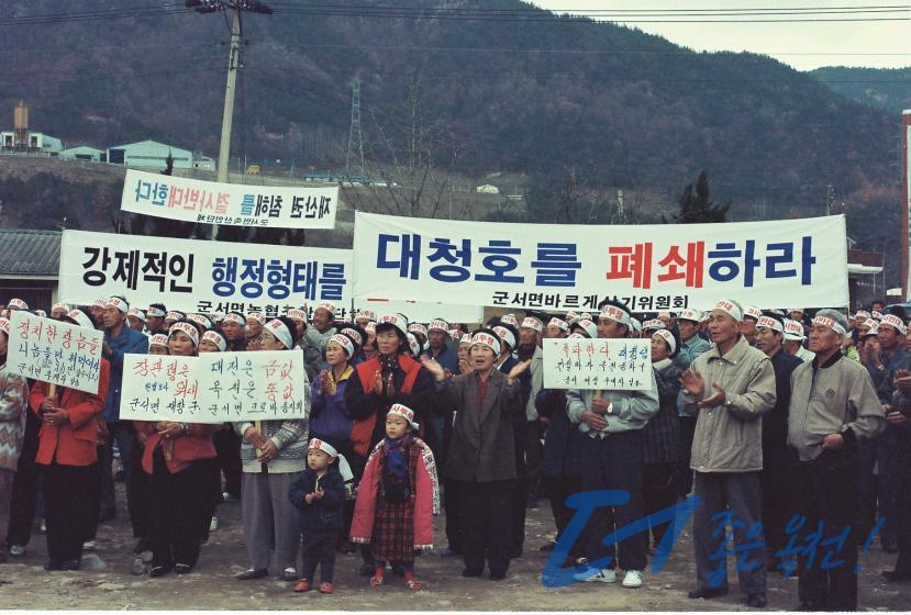 대청호 환경고시 반대 2 번째 사진