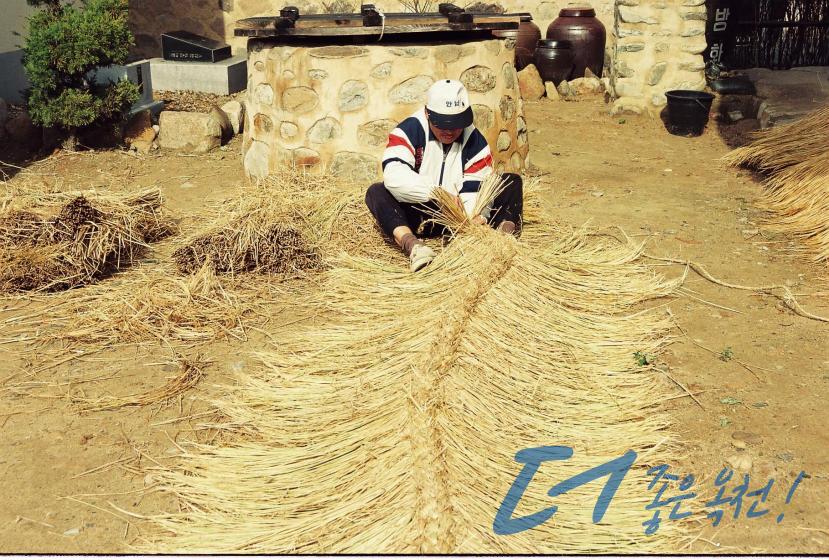 짚 엮기（안남） 1997년 추정 1 번째 사진