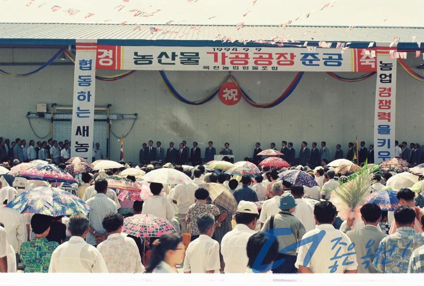 농산물 가공공장 준공 1 번째 사진