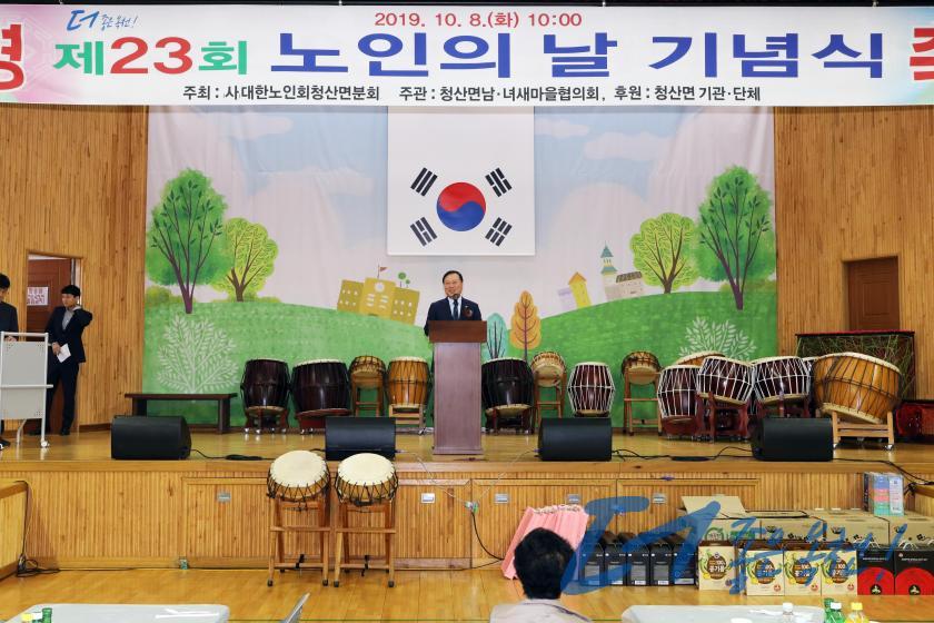 제23회 청산면 노인의 날 행사 8 번째 사진