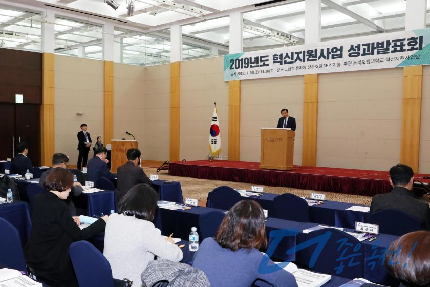 2019년도 혁신지원사업 성과발표회2