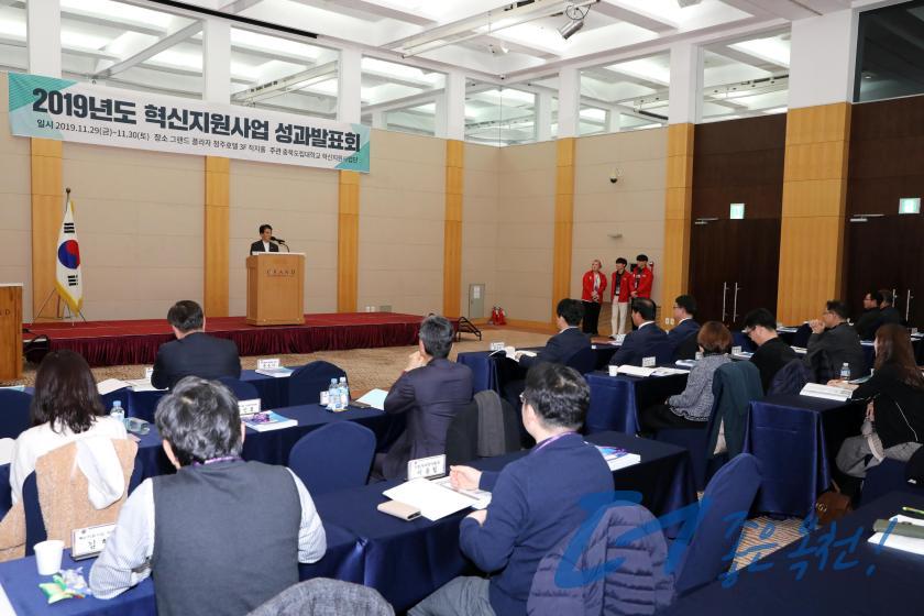 2019년도 혁신지원사업 성과발표회5
