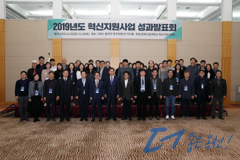 2019년도 혁신지원사업 성과발표회7