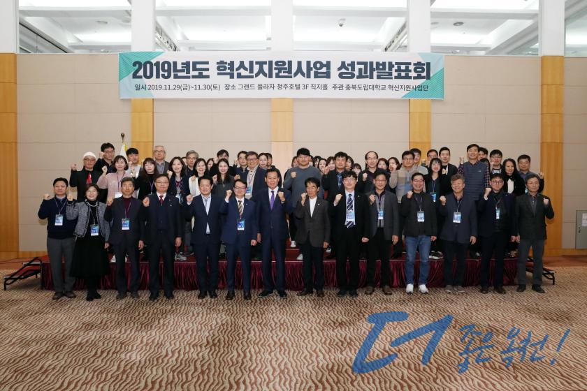 2019년도 혁신지원사업 성과발표회8