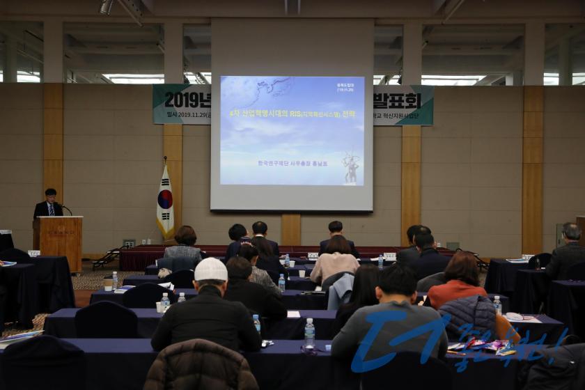 2019년도 혁신지원사업 성과발표회9