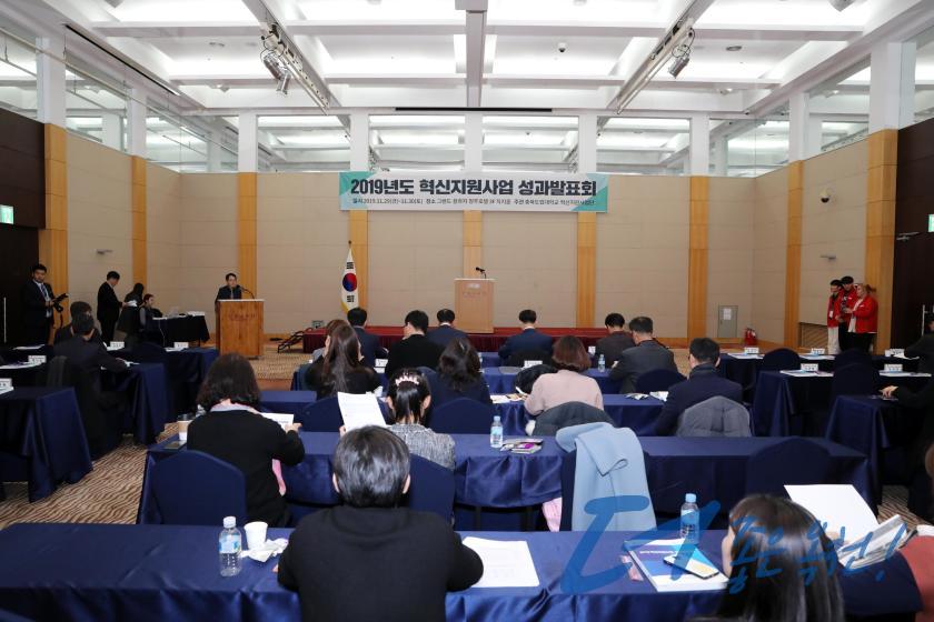 2019년도 혁신지원사업 성과발표회11