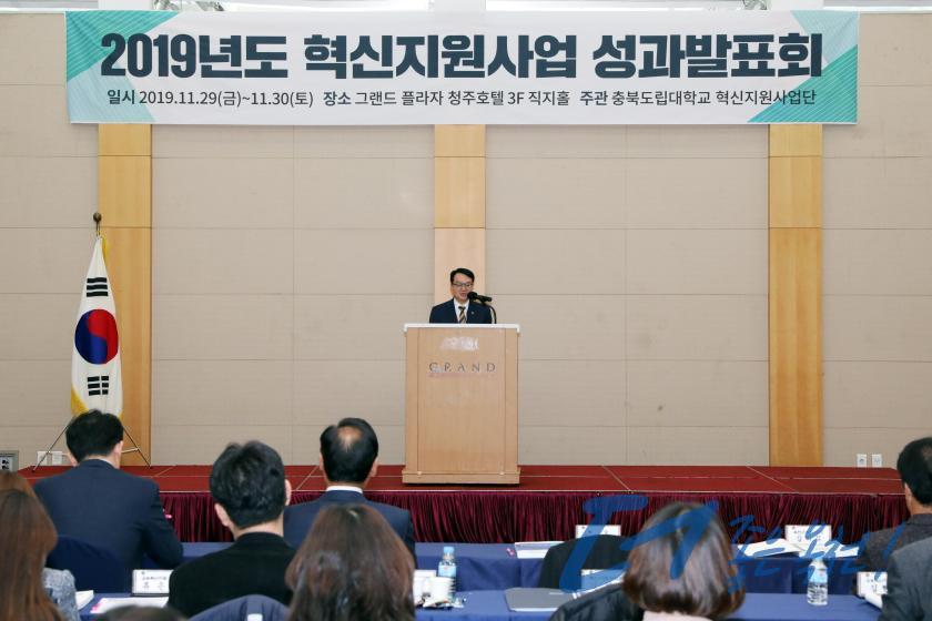 2019년도 혁신지원사업 성과발표회15