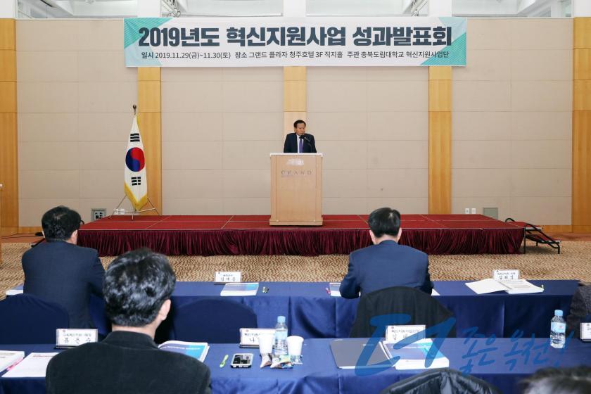 2019년도 혁신지원사업 성과발표회17