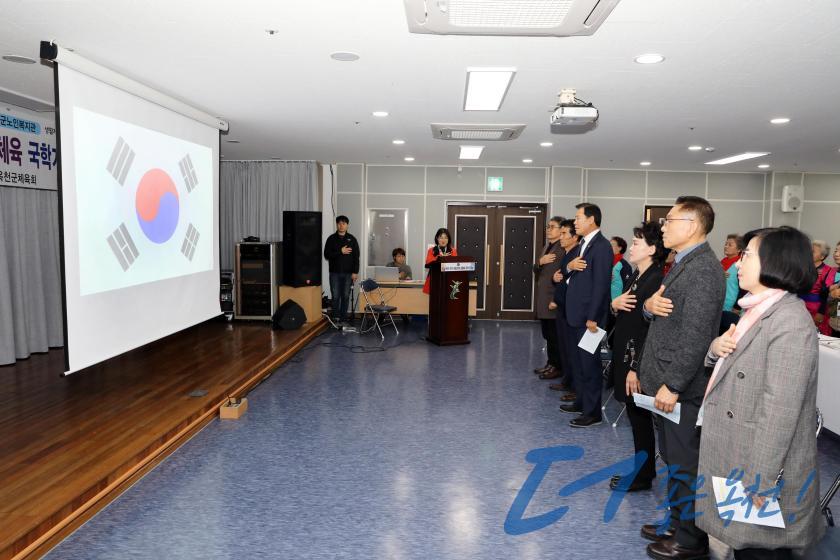 제3회 옥천군 국학기공협회장배 생활체육 국학기공대회3