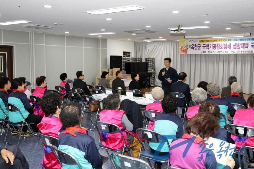 제3회 옥천군 국학기공협회장배 생활체육 국학기공대회10