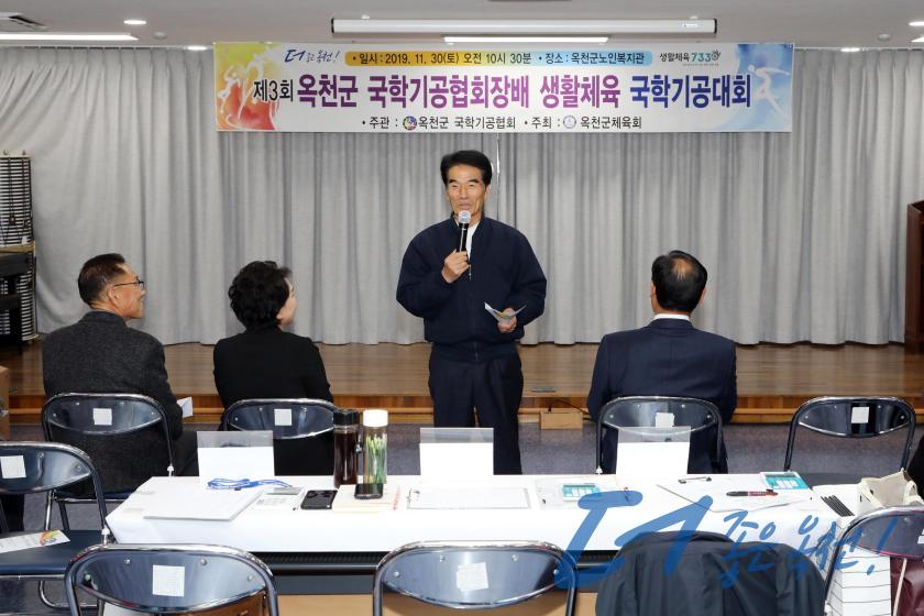 제3회 옥천군 국학기공협회장배 생활체육 국학기공대회11