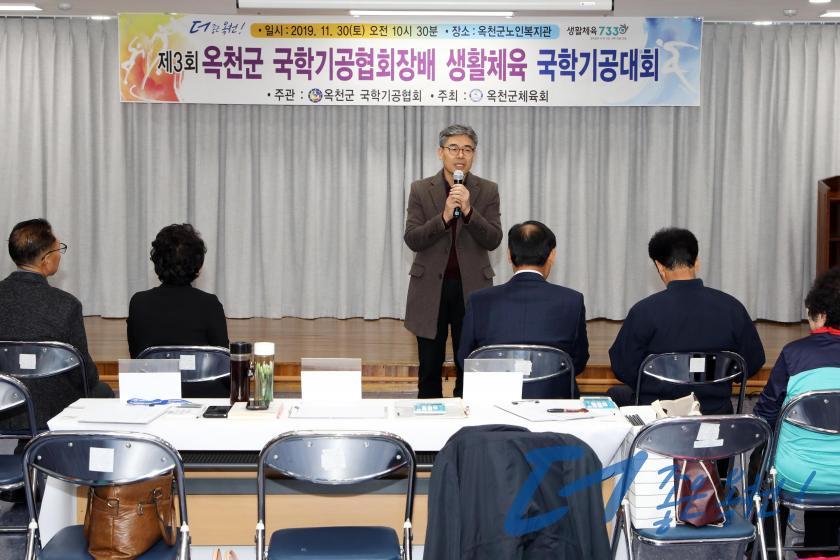 제3회 옥천군 국학기공협회장배 생활체육 국학기공대회12
