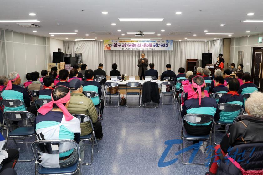제3회 옥천군 국학기공협회장배 생활체육 국학기공대회13