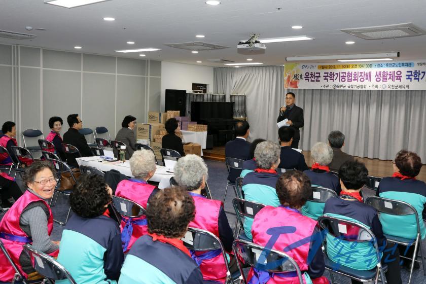 제3회 옥천군 국학기공협회장배 생활체육 국학기공대회15