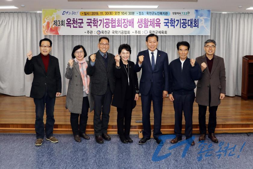 제3회 옥천군 국학기공협회장배 생활체육 국학기공대회20