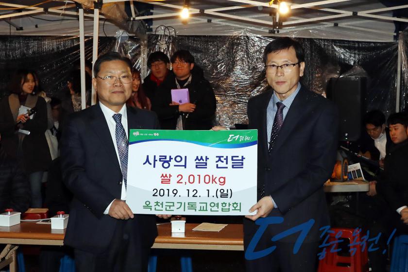 성탄트리 점등식 및 사랑의 쌀 증정식6