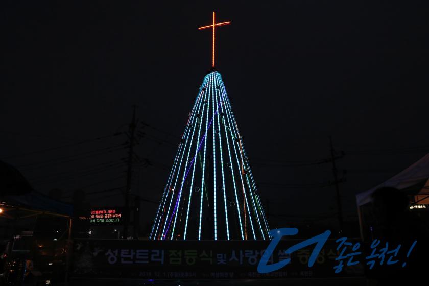 성탄트리 점등식 및 사랑의 쌀 증정식8