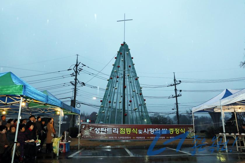 성탄트리 점등식 및 사랑의 쌀 증정식16