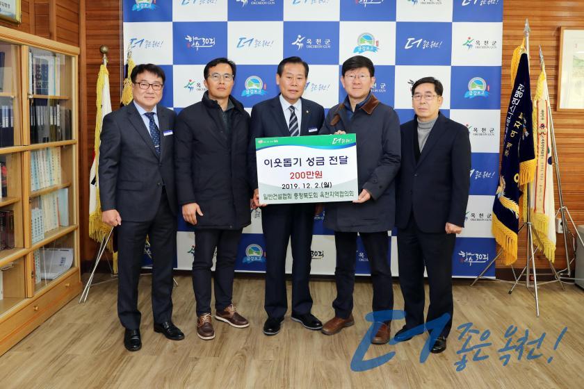 이웃돕기 성금 전달식1