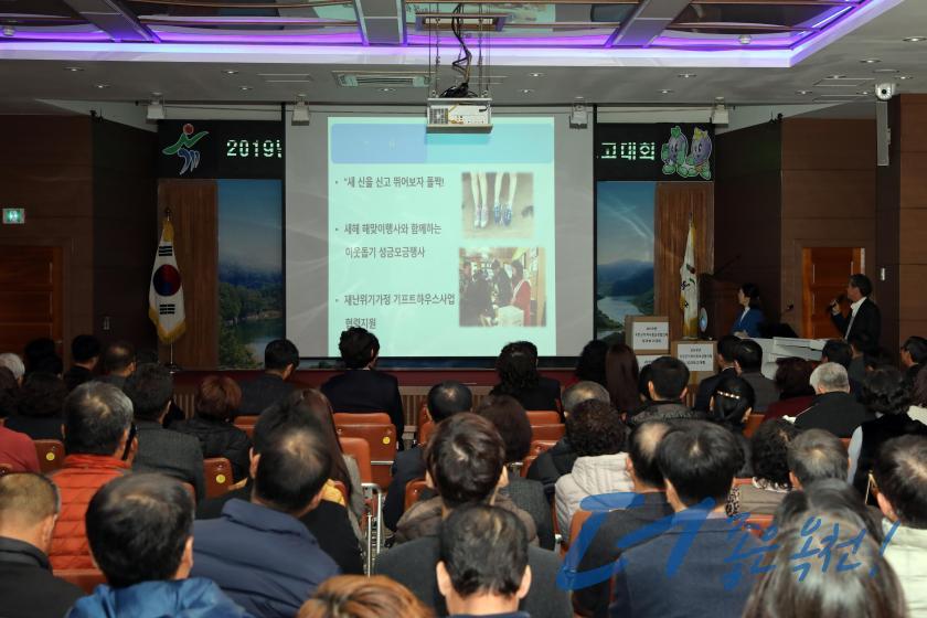 2019 옥천군지역사회보장협의체 성과보고대회1