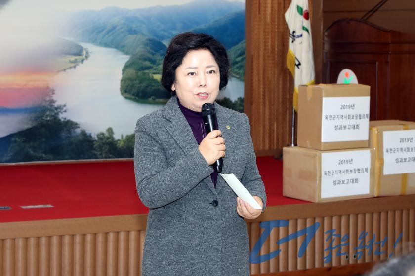 2019 옥천군지역사회보장협의체 성과보고대회4