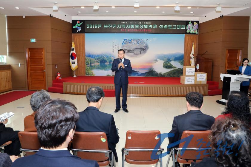 2019 옥천군지역사회보장협의체 성과보고대회16