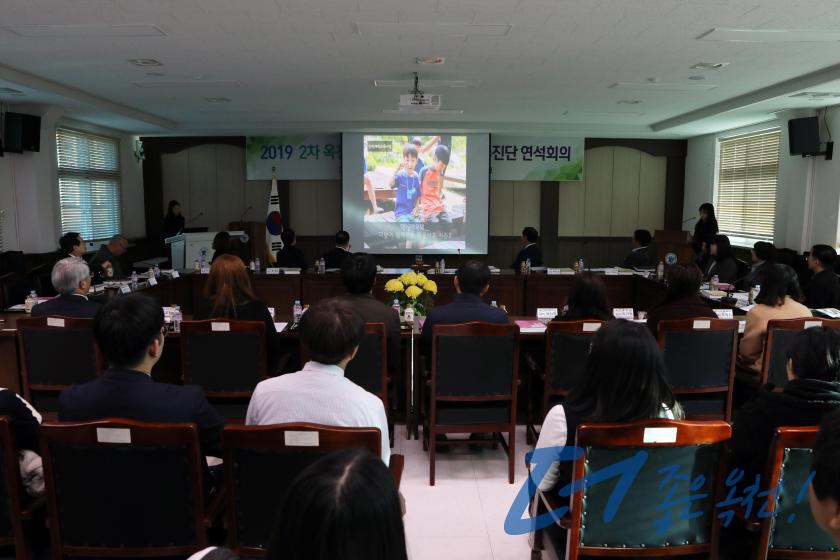 2019년 2차 옥천행복교육위원회 및 실무추진단 연석회의4