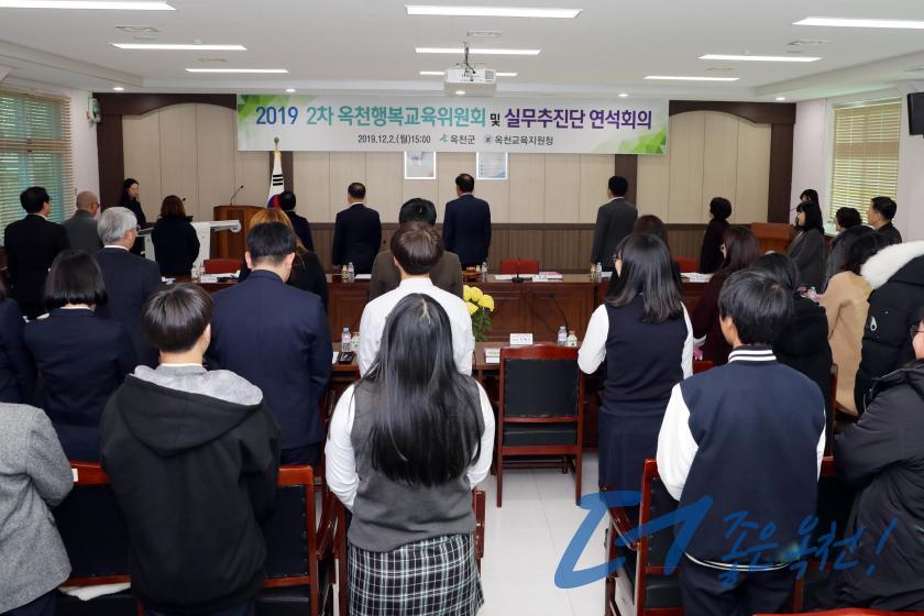 2019년 2차 옥천행복교육위원회 및 실무추진단 연석회의27