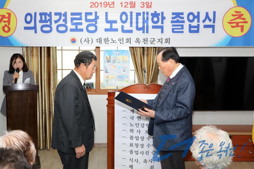 의평경로당 노인대학 졸업식1