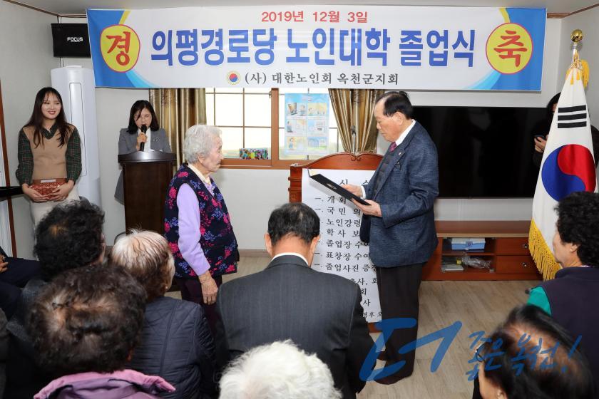 의평경로당 노인대학 졸업식2