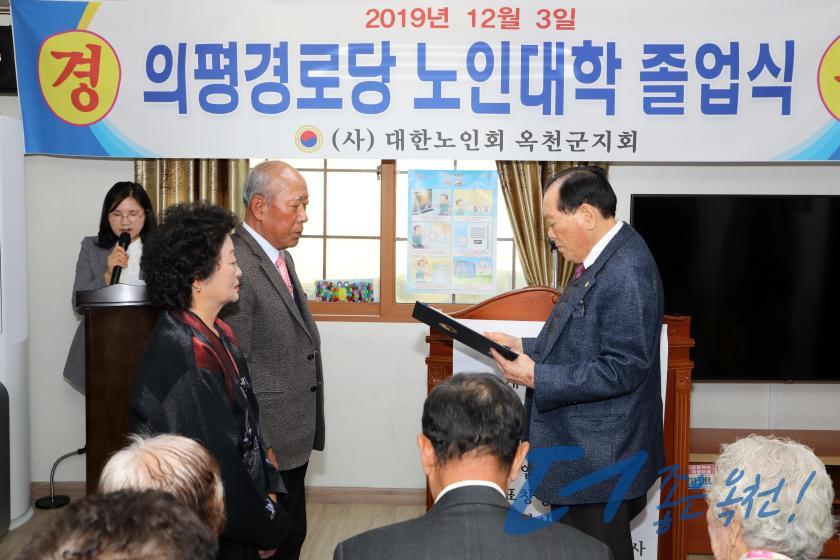 의평경로당 노인대학 졸업식3