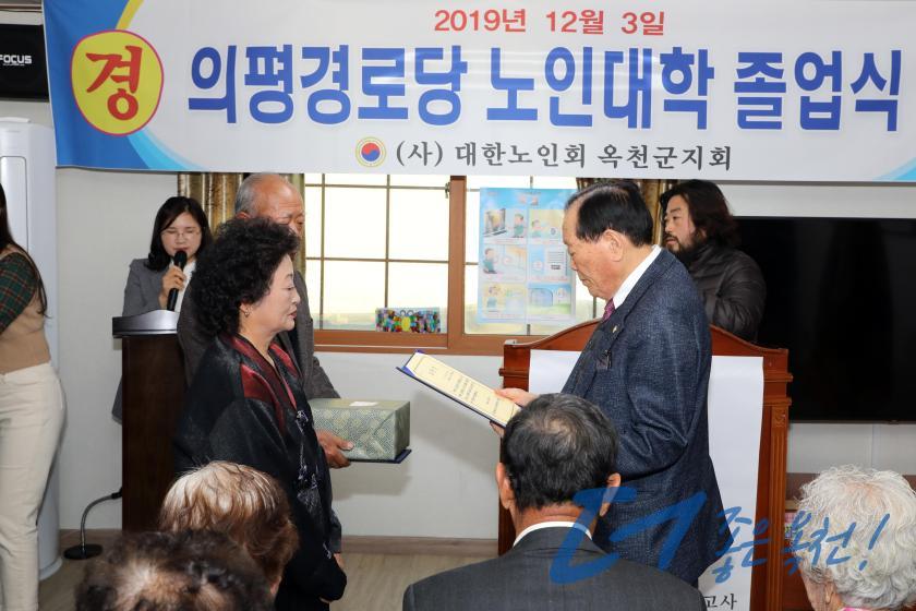 의평경로당 노인대학 졸업식 5 번째 사진