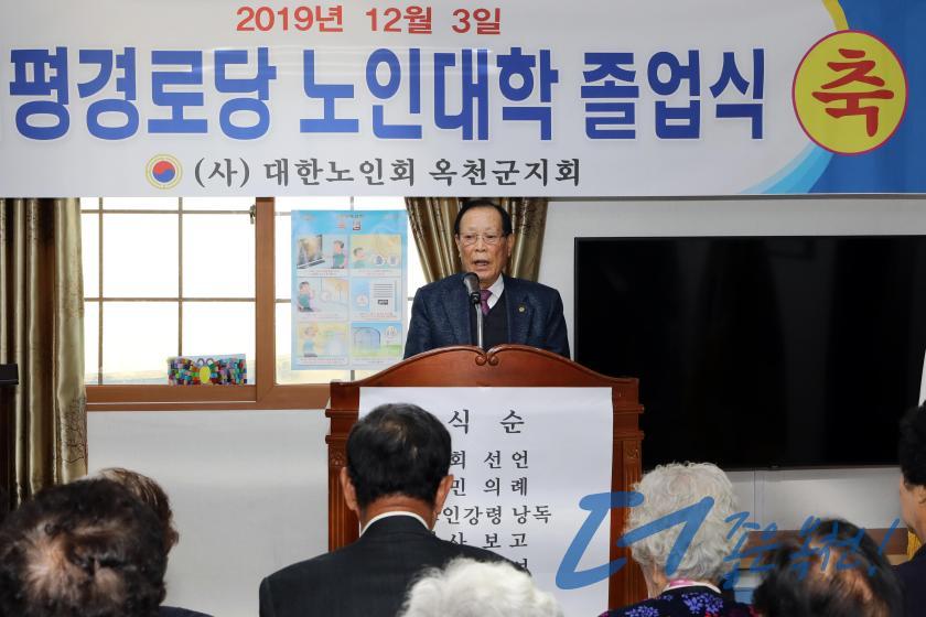 의평경로당 노인대학 졸업식7