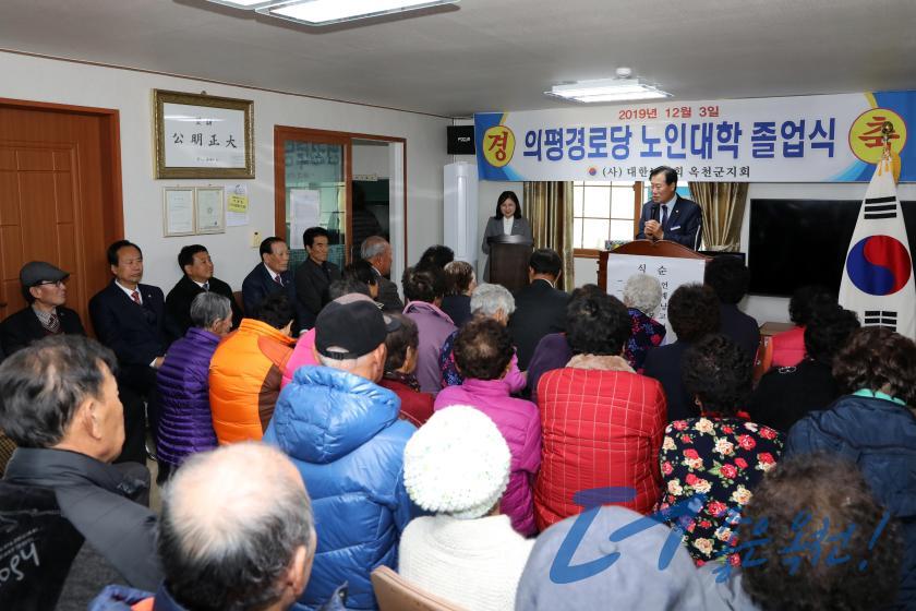의평경로당 노인대학 졸업식11