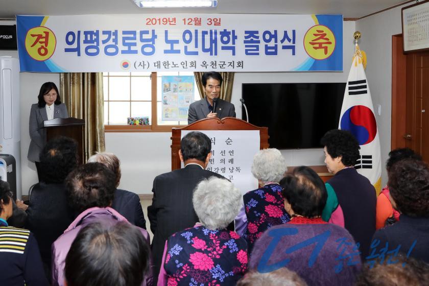 의평경로당 노인대학 졸업식12