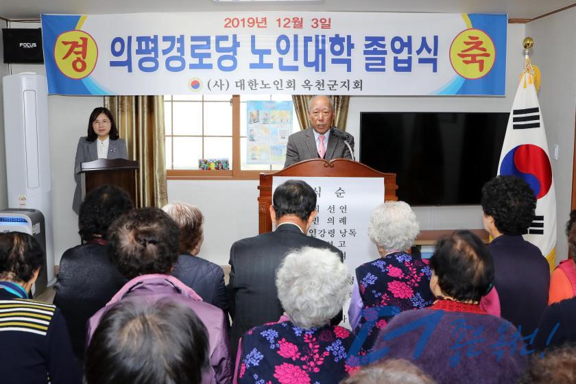 의평경로당 노인대학 졸업식13