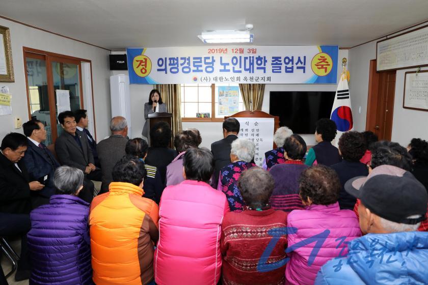 의평경로당 노인대학 졸업식17