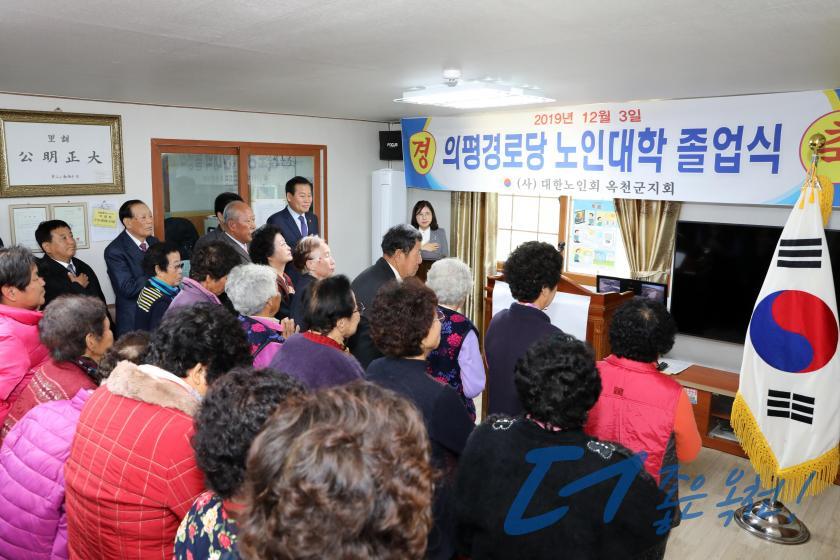 의평경로당 노인대학 졸업식19