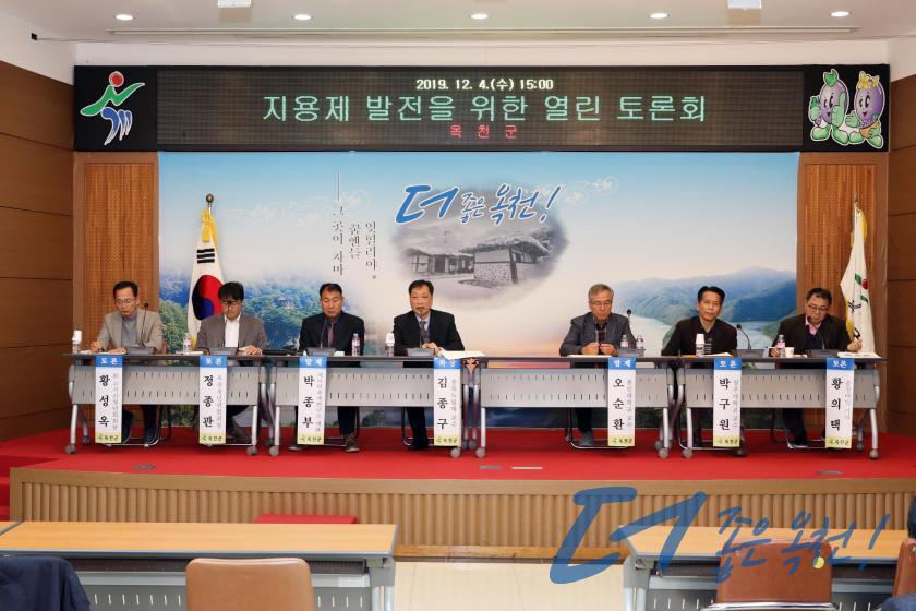 지용제 발전을 위한 열린 토론회12