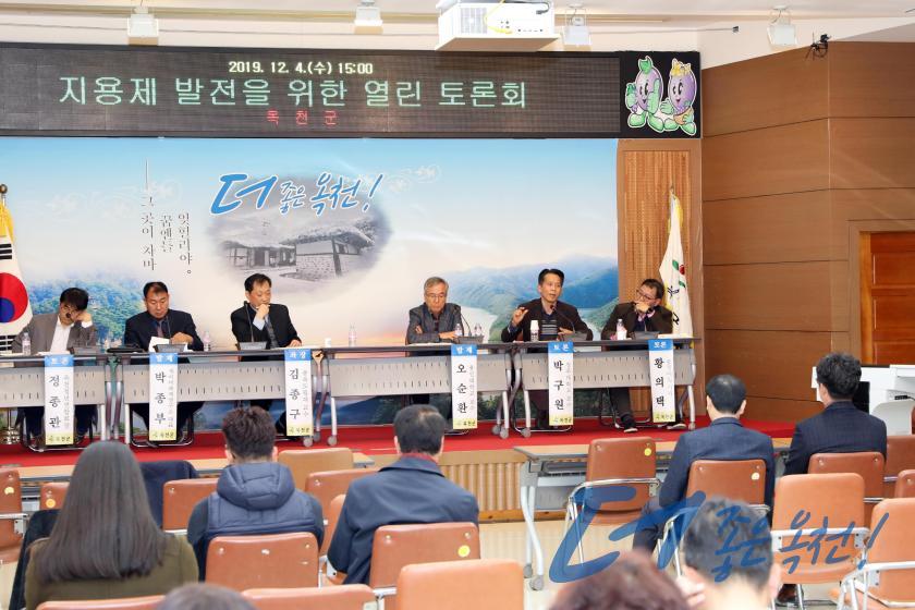 지용제 발전을 위한 열린 토론회14