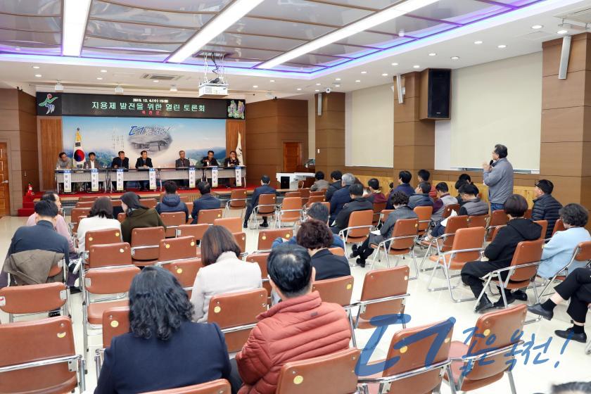 지용제 발전을 위한 열린 토론회15