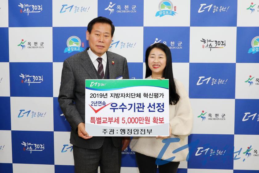 2019년 지방자치단체 혁신평가 2년연속 우수기관 선정 1 번째 사진