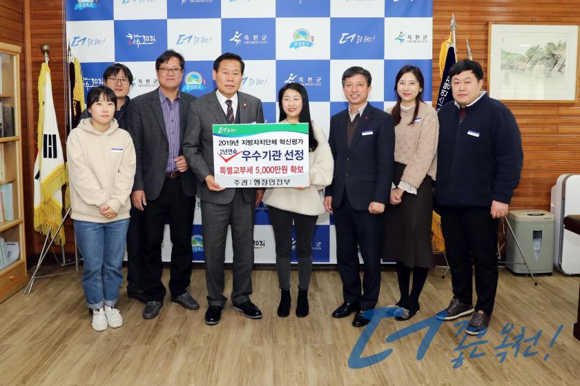 2019년 지방자치단체 혁신평가 2년연속 우수기관 선정 2 번째 사진