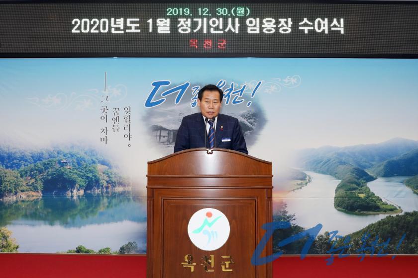 임용장 수여식 2 번째 사진