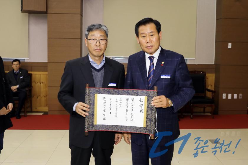 임용장 수여식 5 번째 사진