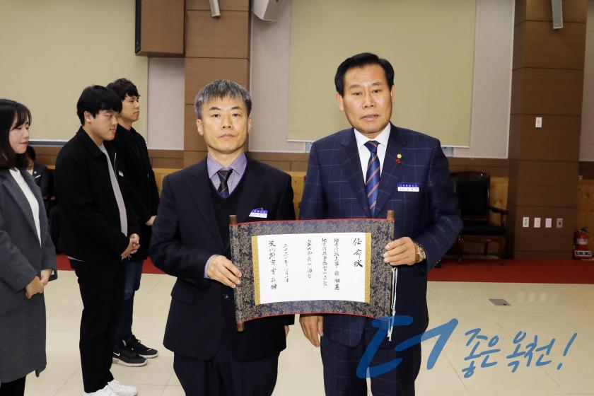 임용장 수여식 7 번째 사진